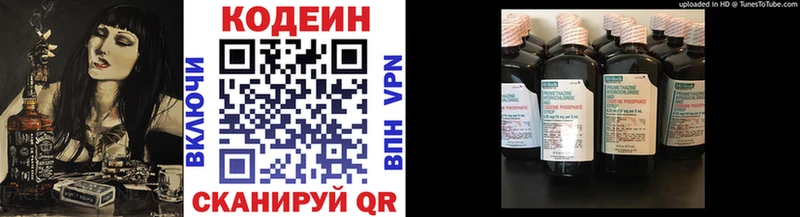 хочу   Ардон  Кодеин напиток Lean (лин) 
