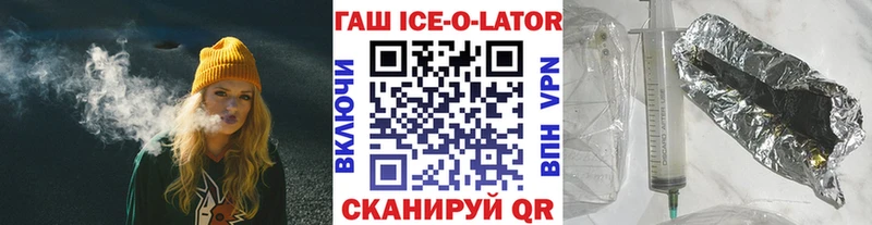 ГАШИШ Ice-O-Lator Ардон