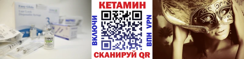 КЕТАМИН VHQ Ардон